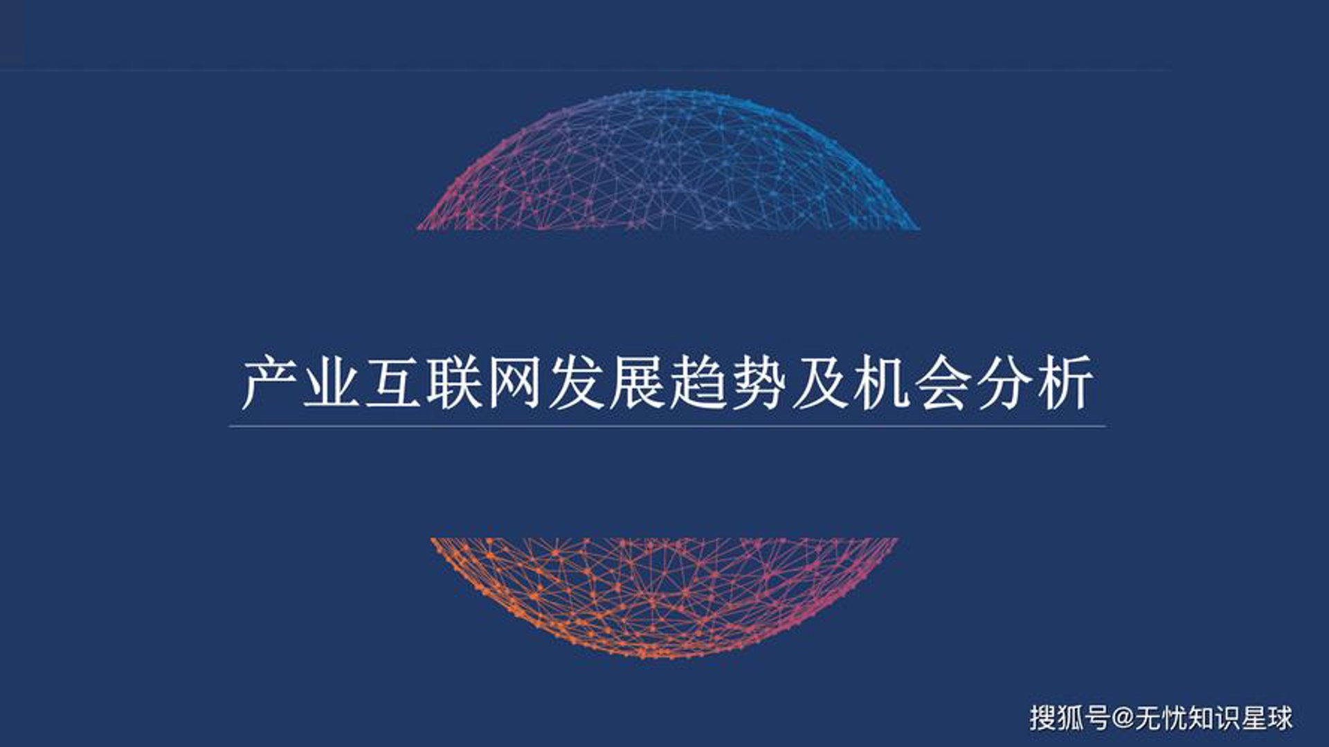 盖变网络技术